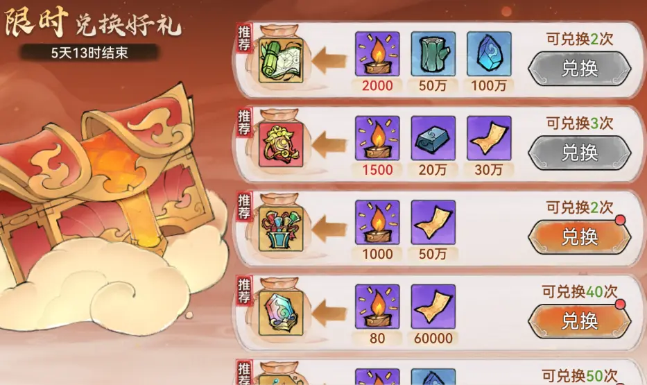 最强祖师春华秋实怎么玩 最强祖师春华秋实怎么玩