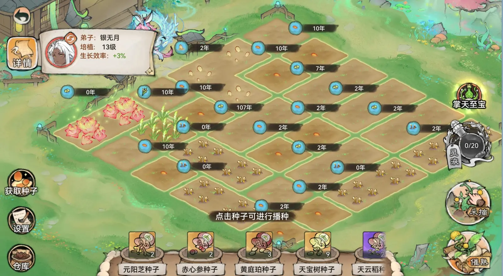 最强祖师一方灵田怎么玩 最强祖师一方灵田怎么玩
