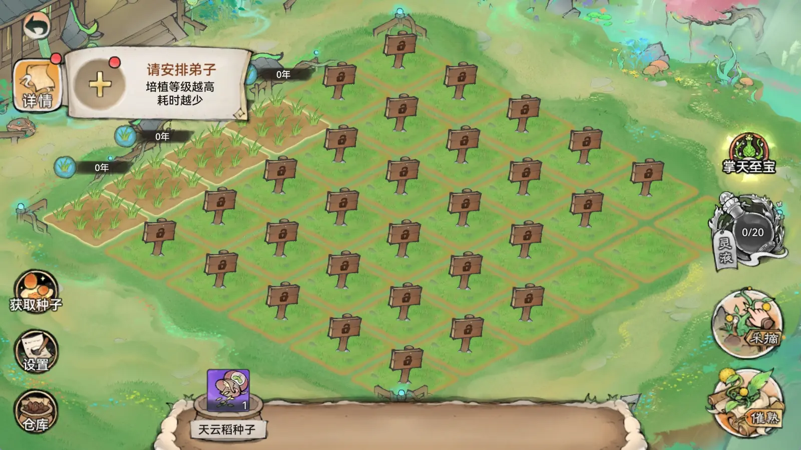 最强祖师一方灵田怎么玩 最强祖师一方灵田怎么玩