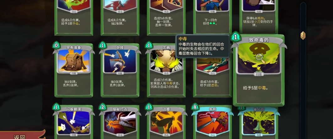杀戮尖塔猎手有什么流派 杀戮尖塔猎手有什么流派