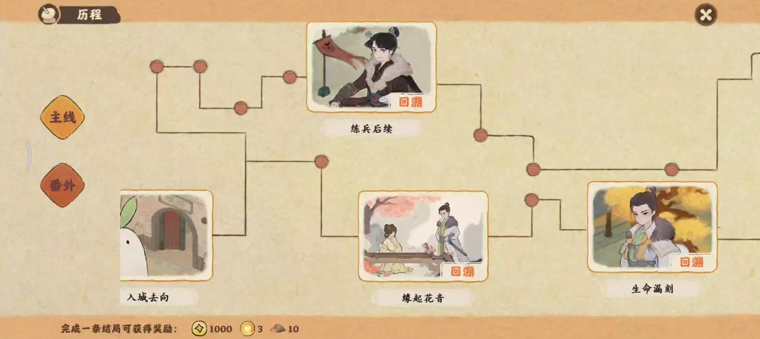 桃源深处有人家南有乔木全结局怎么解锁