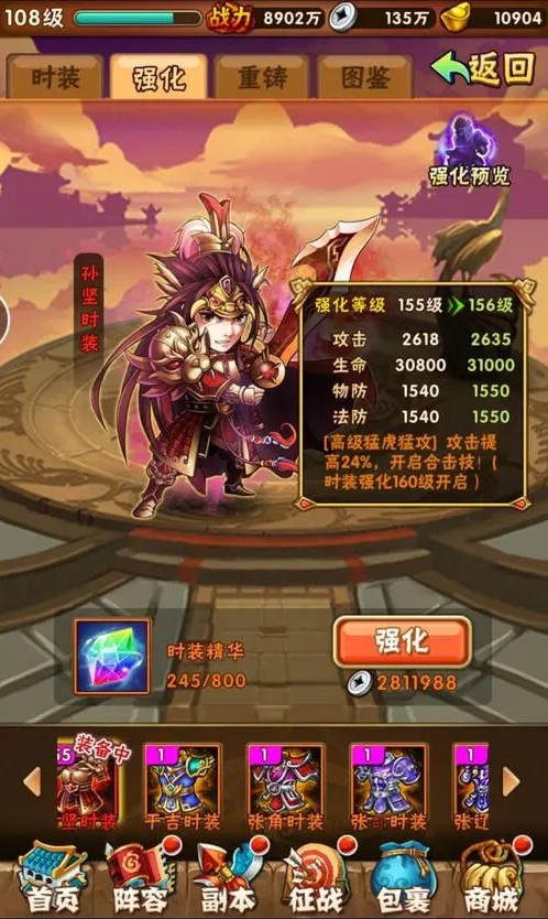 少年三国志暗金时装怎么获得 少年三国志暗金时装怎么获得