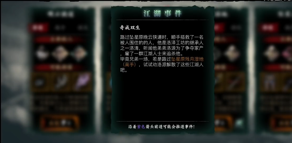 影之刃3到55级怎么戴两个戒指 影之刃3到55级怎么戴两个戒指