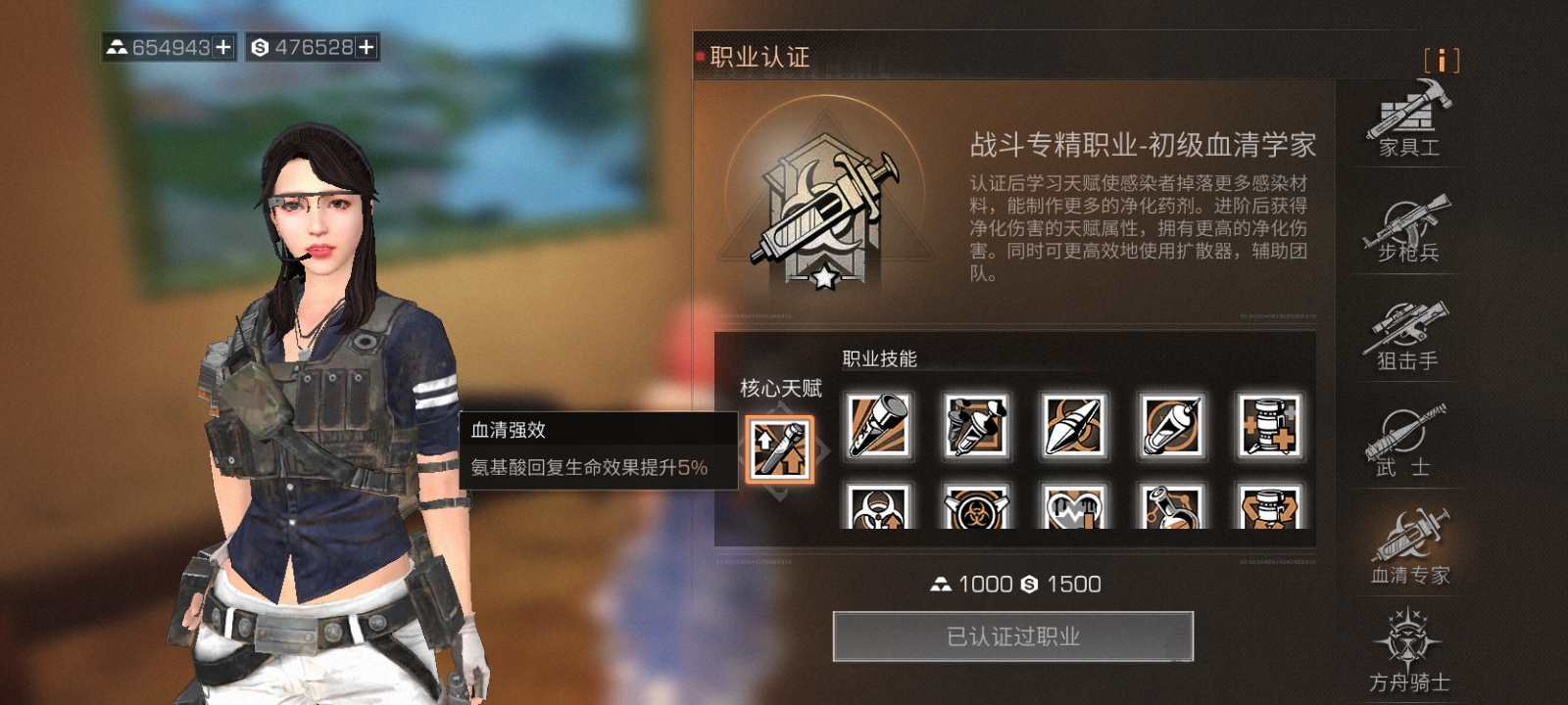 明日之后战斗职业推荐什么