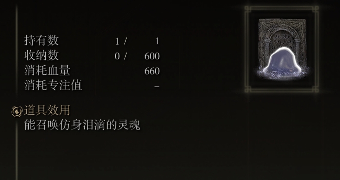 艾尔登法环仿身泪滴被削弱怎么办