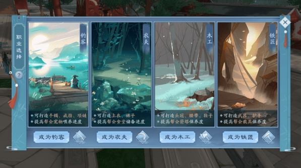 新笑傲江湖身份怎么选择 新笑傲江湖身份怎么选择