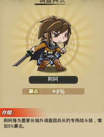 秦时明月燕丹弟子怎么培养
