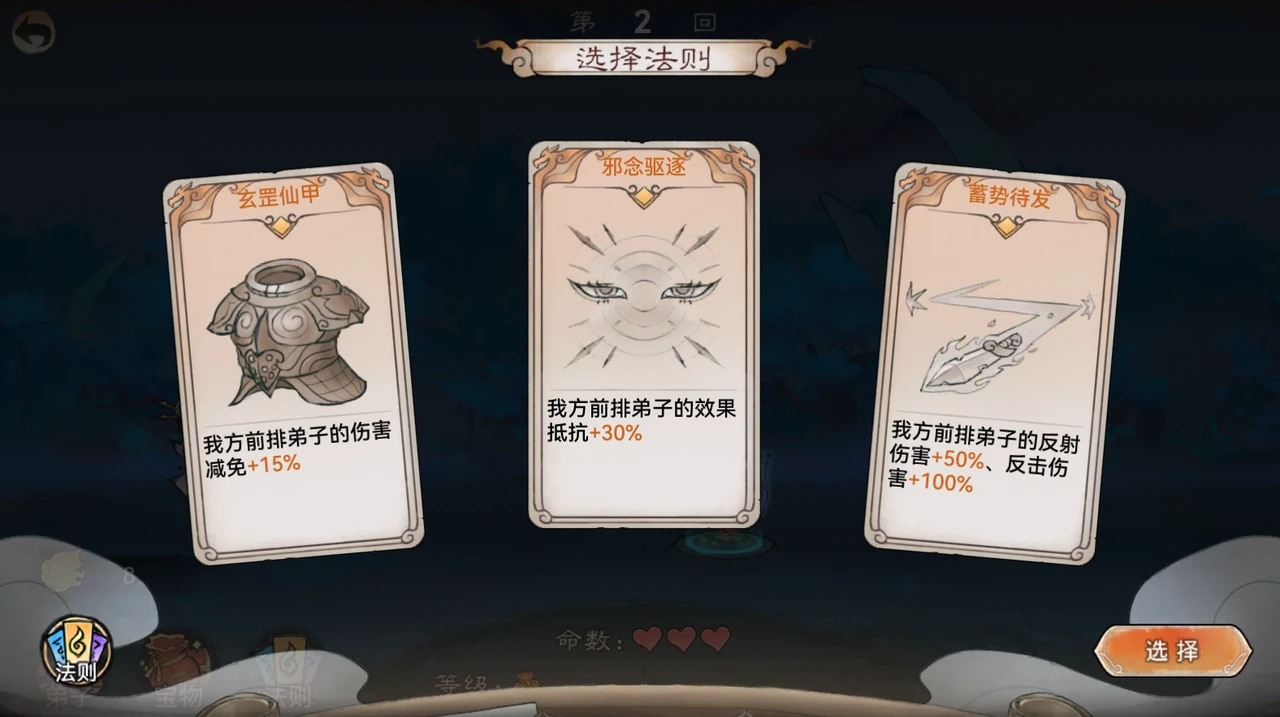 最强祖师赤色试炼怎么玩 最强祖师赤色试炼怎么玩