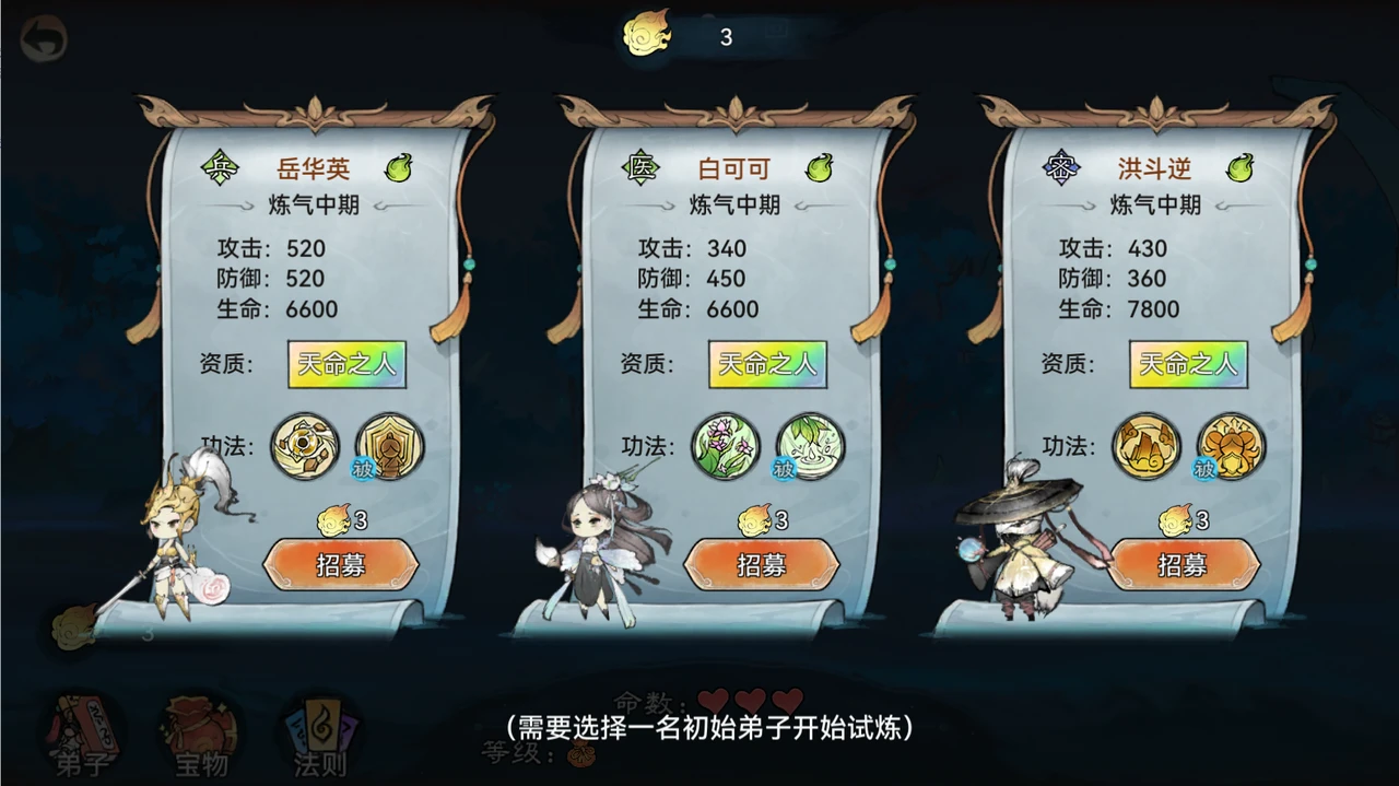 最强祖师赤色试炼怎么玩 最强祖师赤色试炼怎么玩