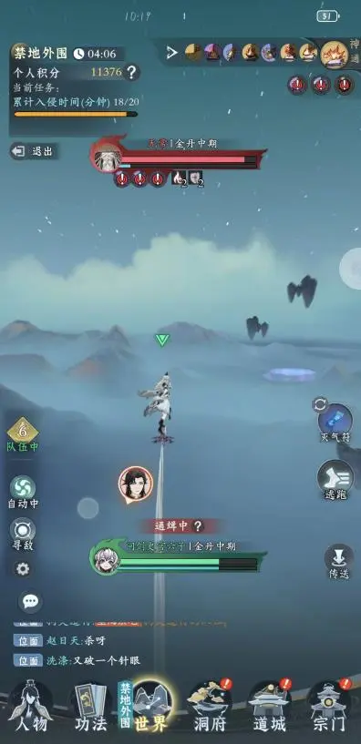 问剑长生星海禁地怎么玩