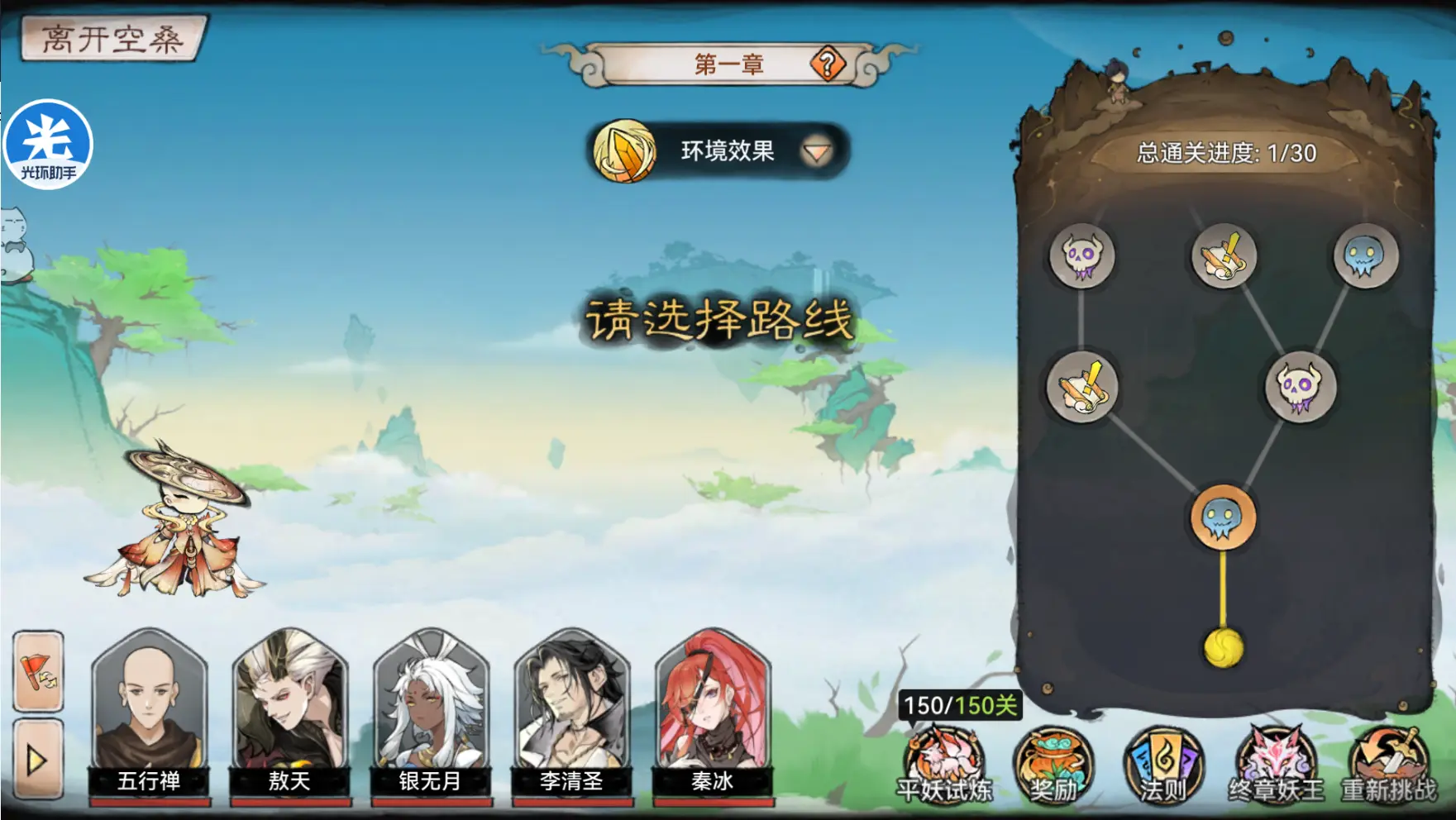 最强祖师四方平妖怎么玩