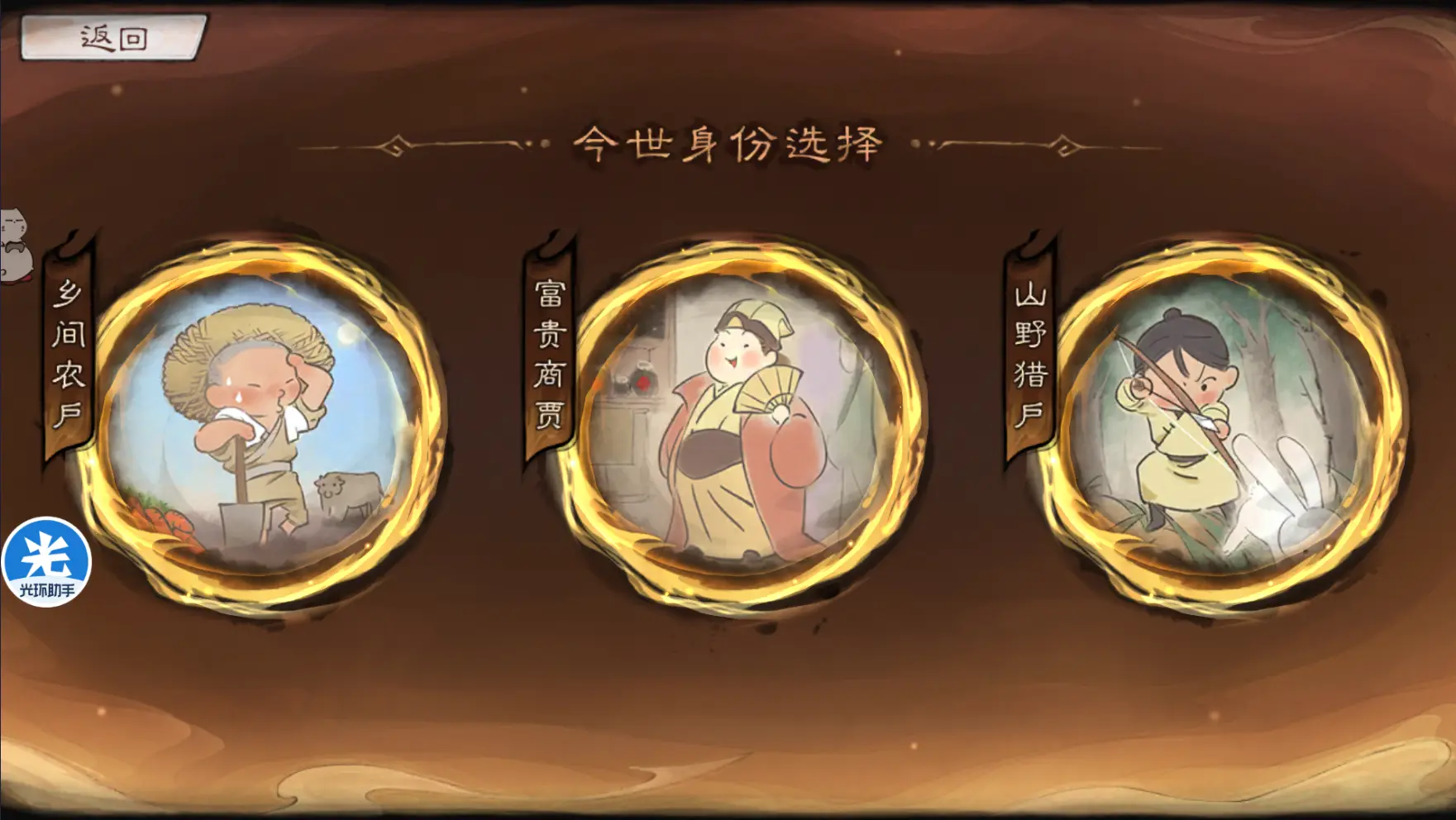 最强祖师红尘劫怎么玩