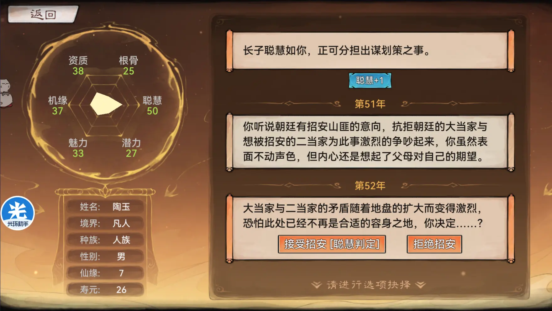 最强祖师红尘劫怎么玩