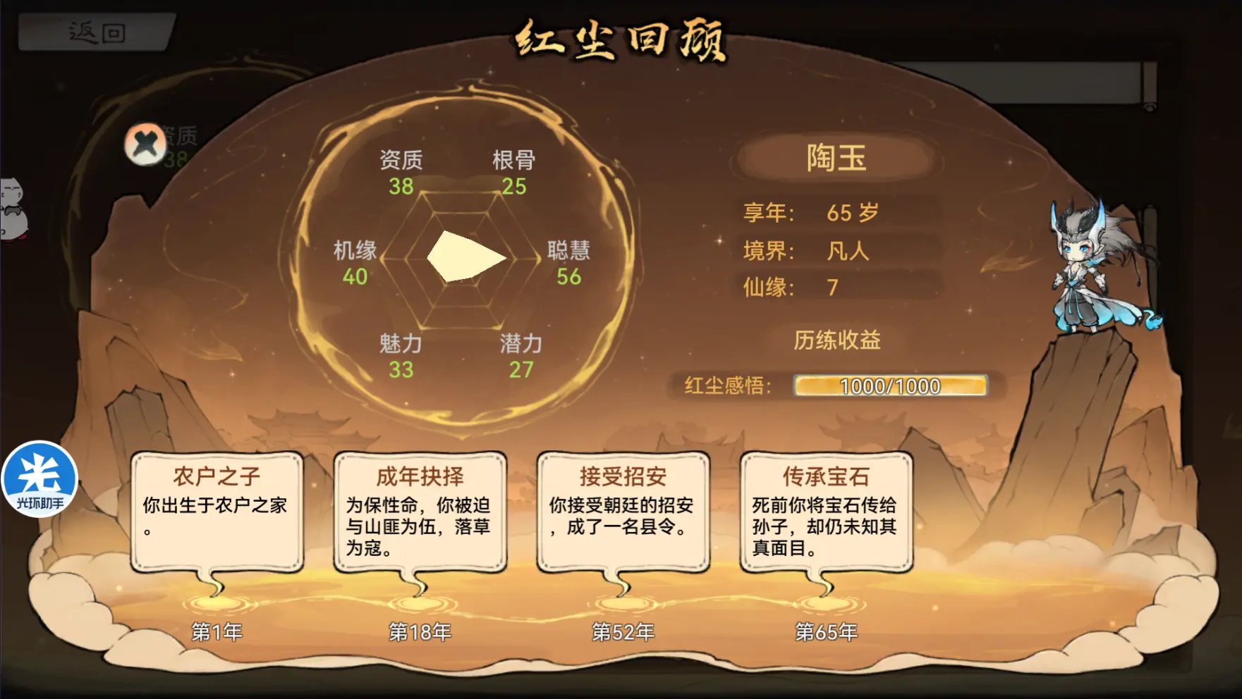 最强祖师红尘劫怎么玩