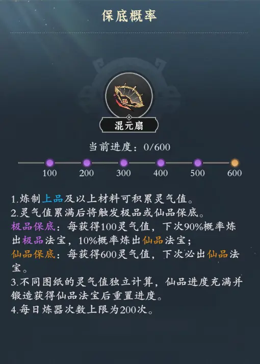 问剑长生法宝怎么养 问剑长生法宝怎么养