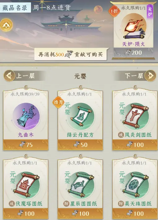 问剑长生法宝怎么养 问剑长生法宝怎么养