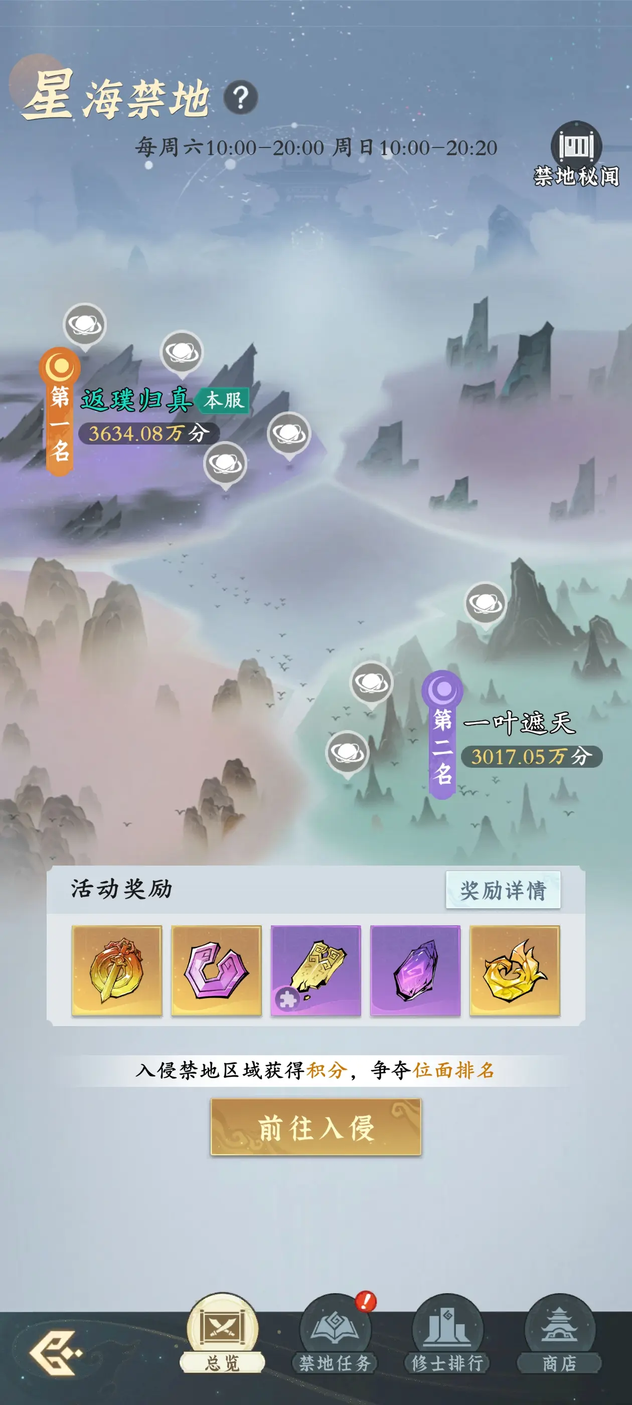 问剑长生星海禁地怎么玩