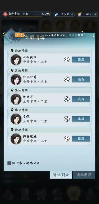 问剑长生星海禁地怎么玩
