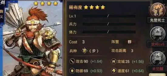 率土之滨鞠义怎么配
