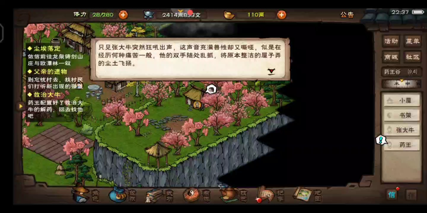烟雨江湖五禽戏怎么学