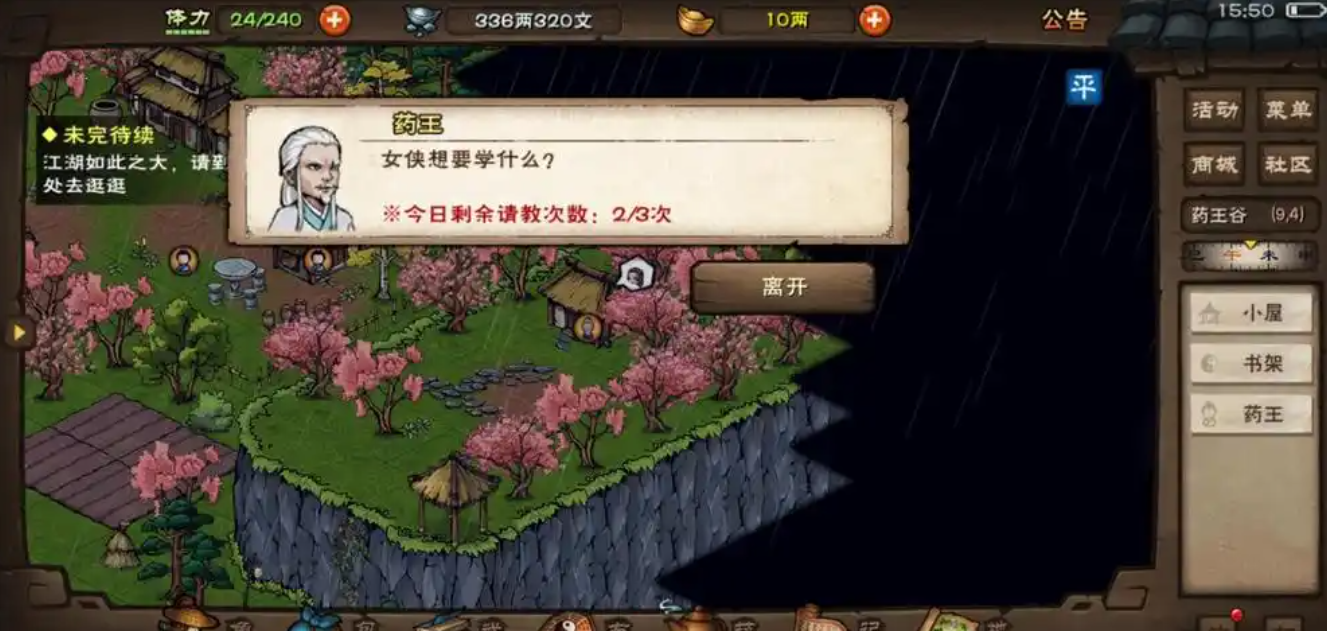 烟雨江湖五禽戏怎么学