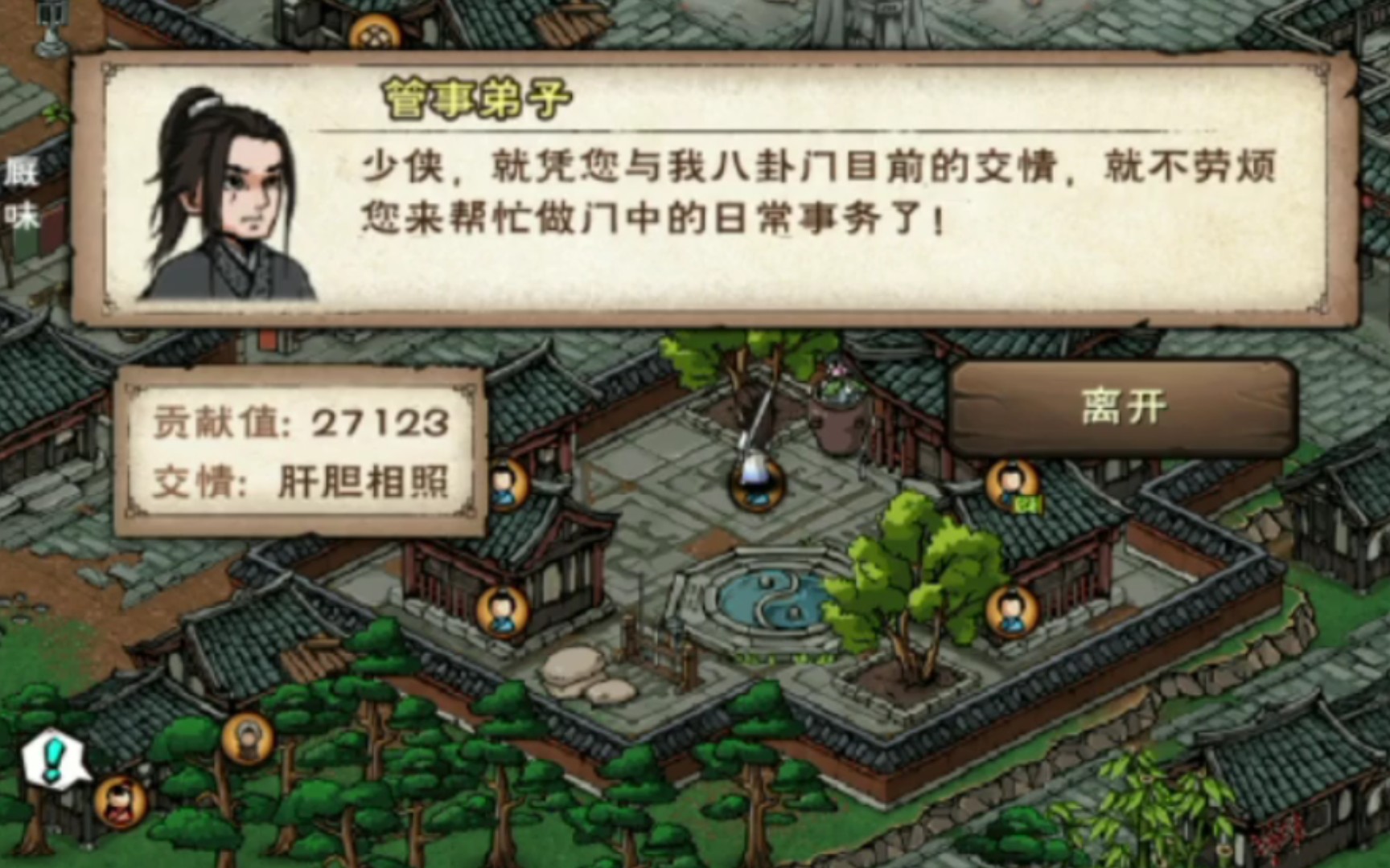 烟雨江湖八卦门怎么解锁 烟雨江湖八卦门怎么解锁