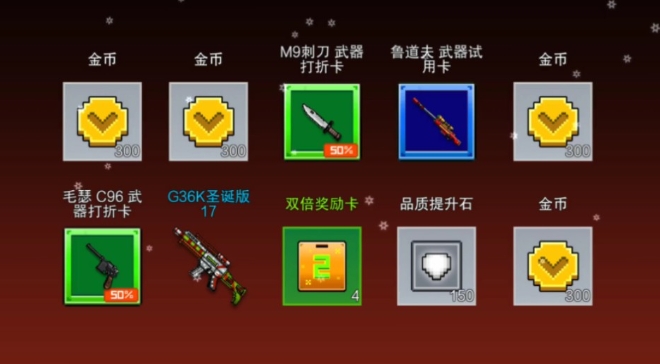 像素射击金币宝石怎么获取 像素射击金币宝石怎么获取