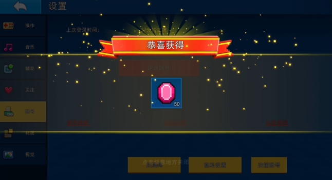 像素射击金币宝石怎么获取 像素射击金币宝石怎么获取