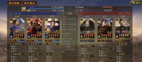 三国志战略版锥形阵怎么使用