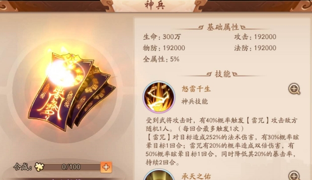 少年三国志2吴国用什么神兵