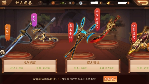 少年三国志2吴国用什么神兵