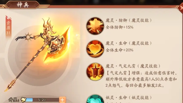 少年三国志2吴国用什么神兵