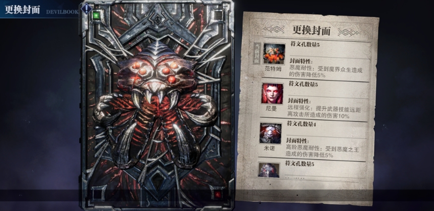 鬼泣巅峰之战魔卡怎么搭配