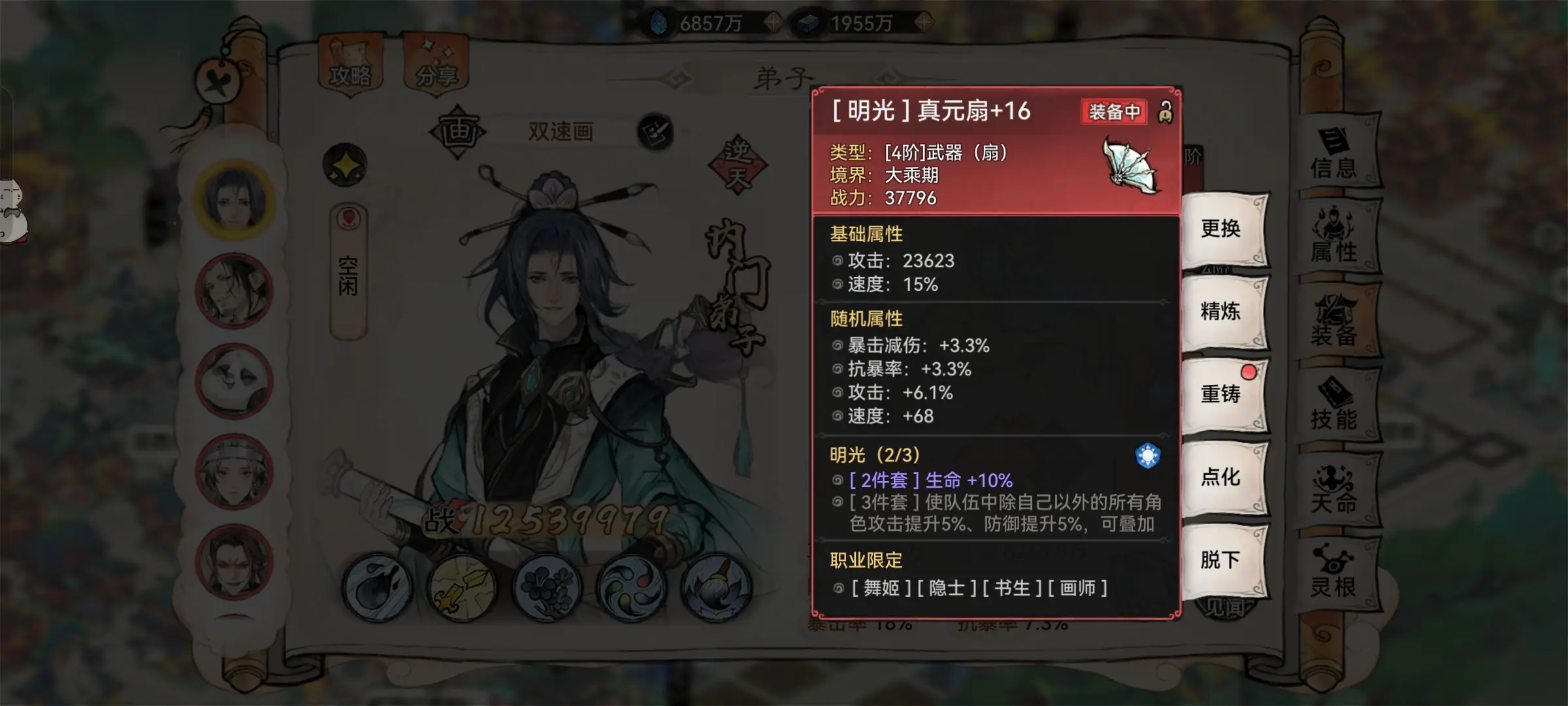 最强祖师画师怎么培养