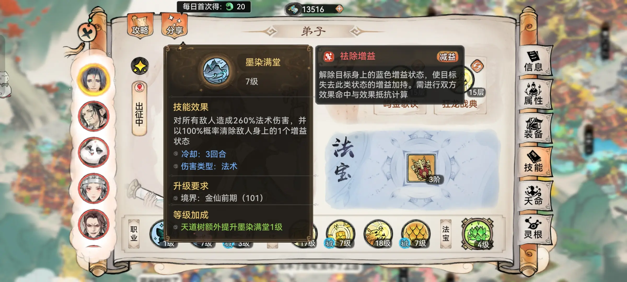 最强祖师画师好用吗