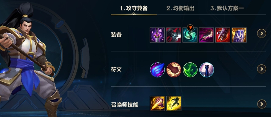 英雄联盟手游赵信打法是什么