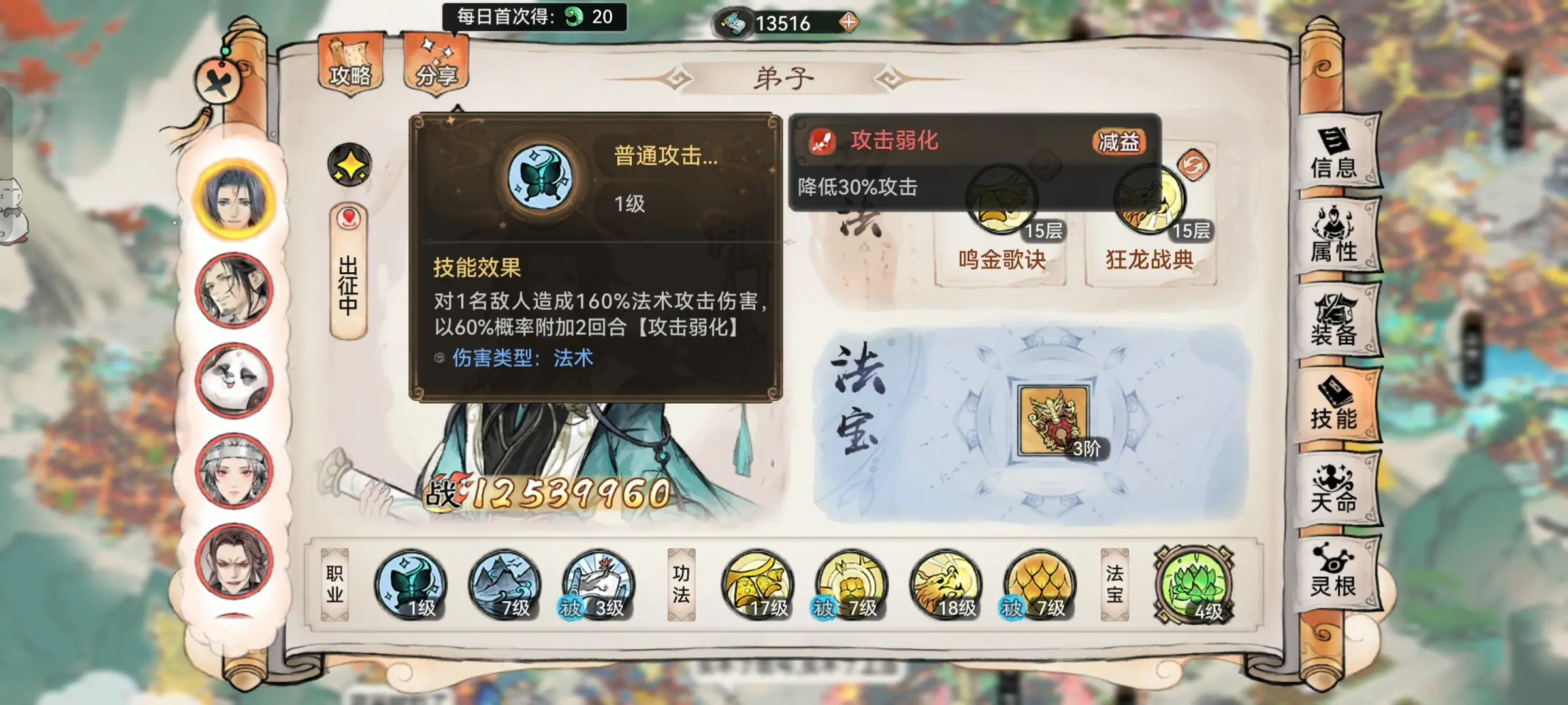 最强祖师画师好用吗