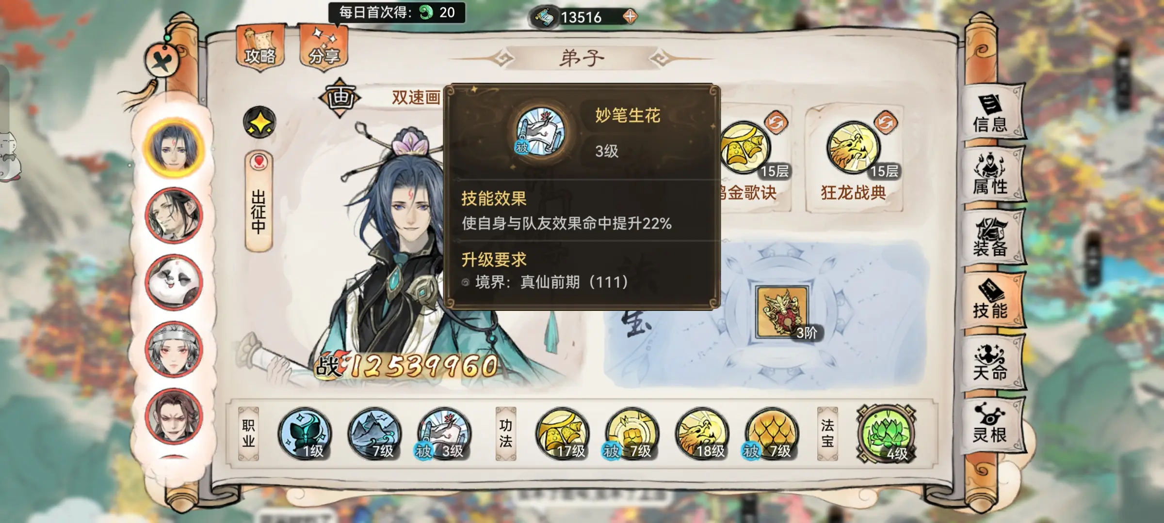 最强祖师画师好用吗