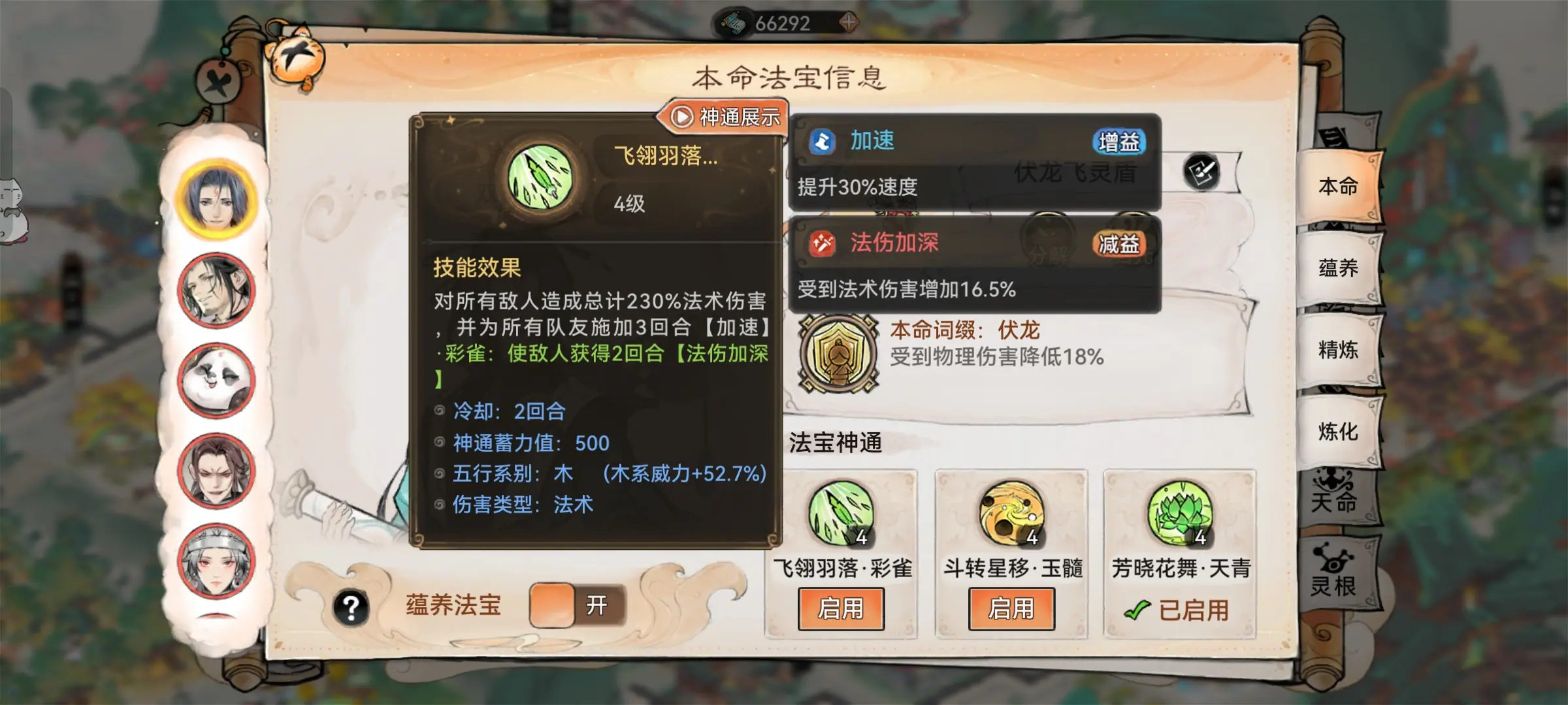 最强祖师画师怎么培养