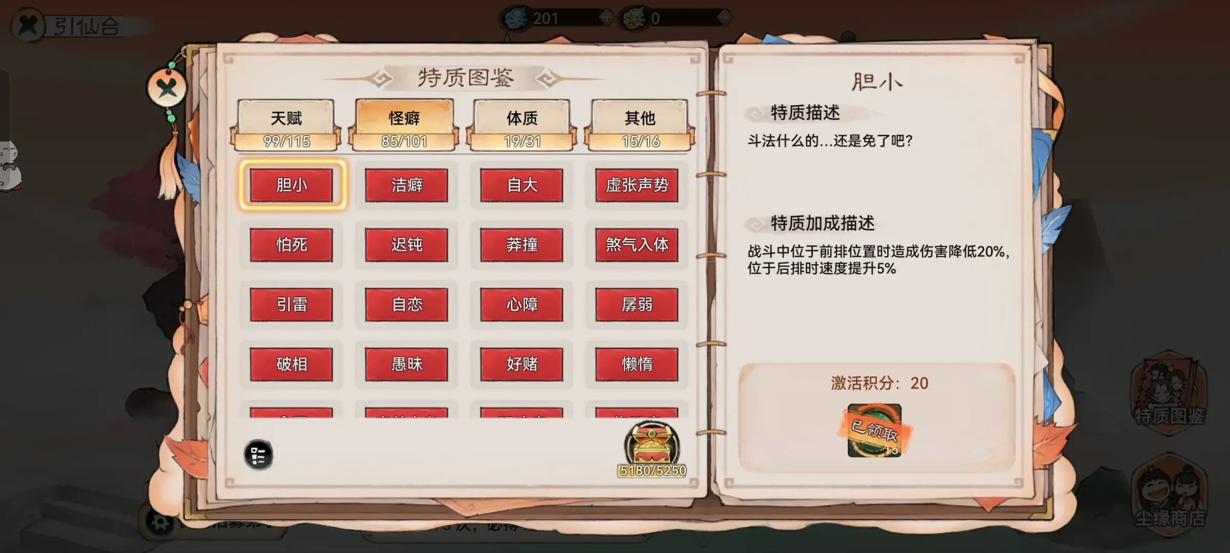 最强祖师画师怎么培养