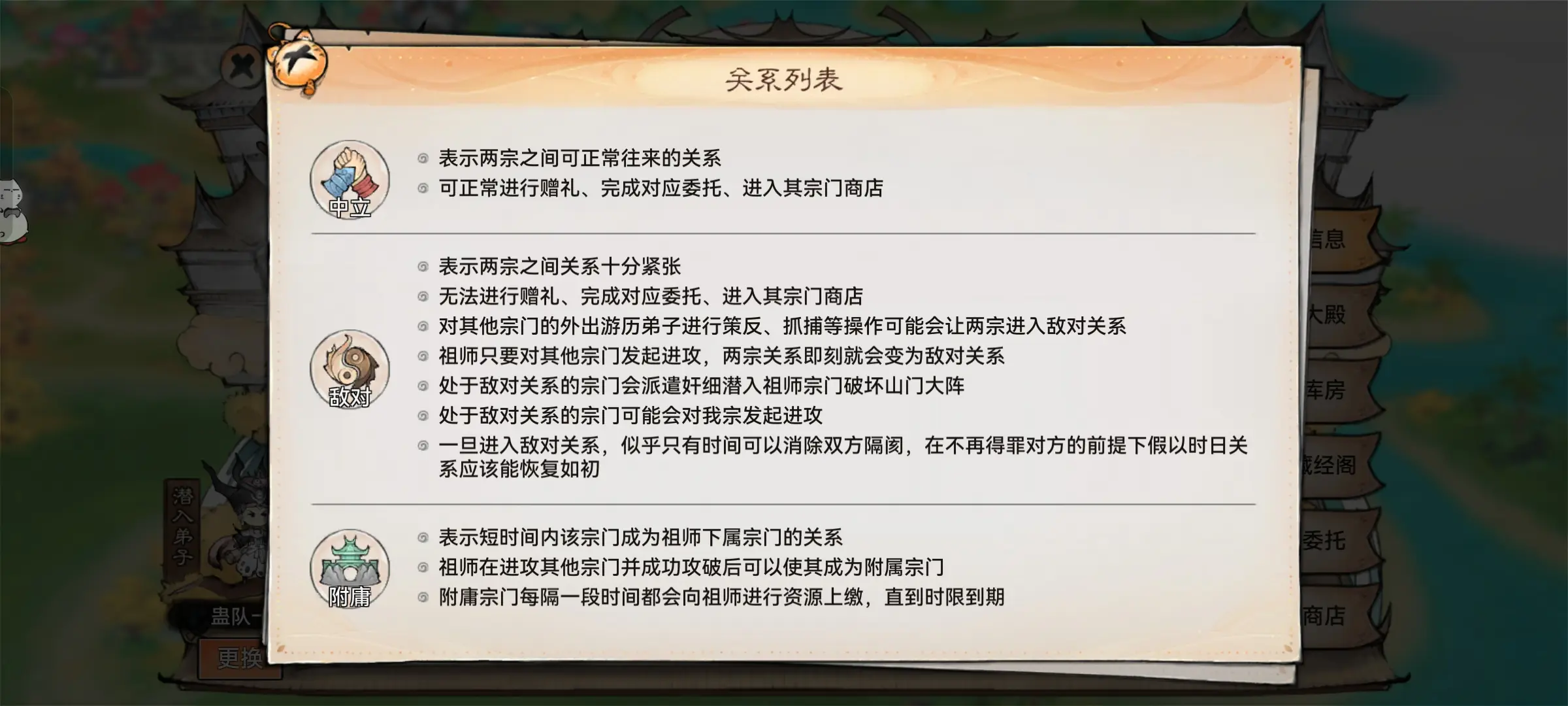 最强祖师宗门道誓怎么玩 最强祖师宗门道誓怎么玩
