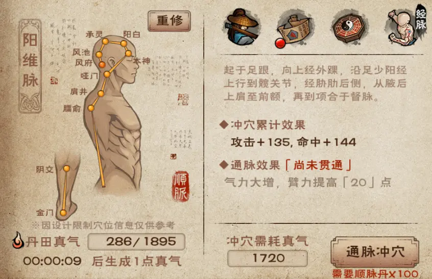 烟雨江湖经脉怎么选