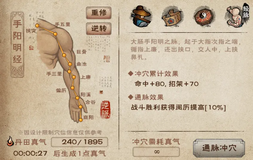 烟雨江湖经脉怎么选