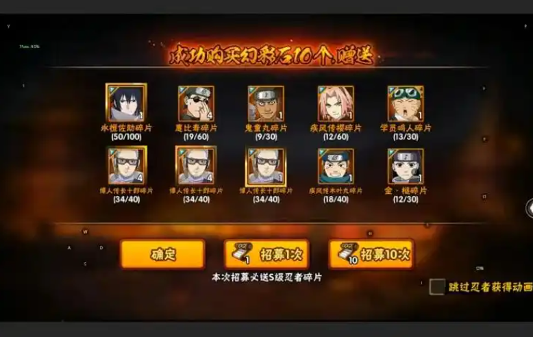 火影忍者新手怎么获得忍者