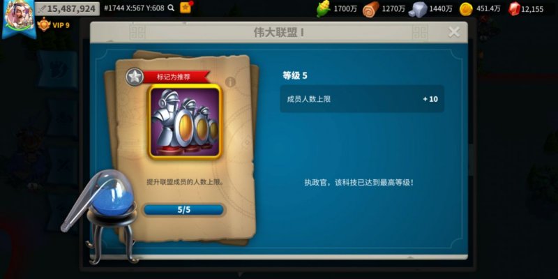 万国觉醒联盟捐献有什么用 万国觉醒联盟捐献有什么用