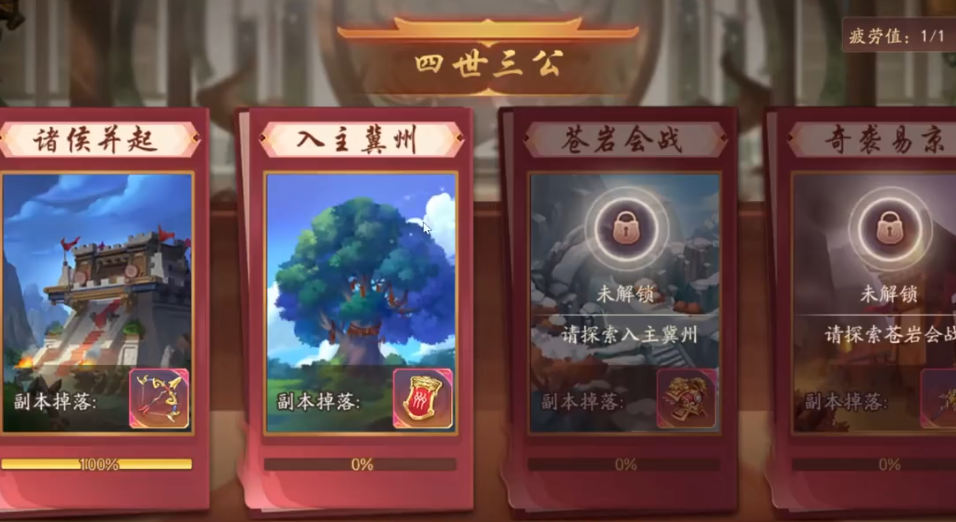 少年三国志2入驻冀州怎么过