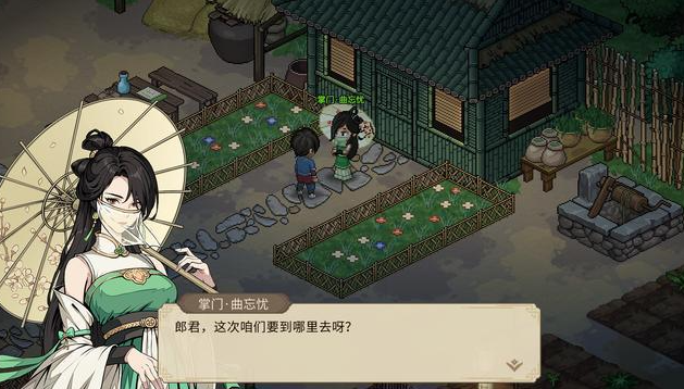 大侠立志传曲忘忧怎么结缘 大侠立志传曲忘忧怎么结缘
