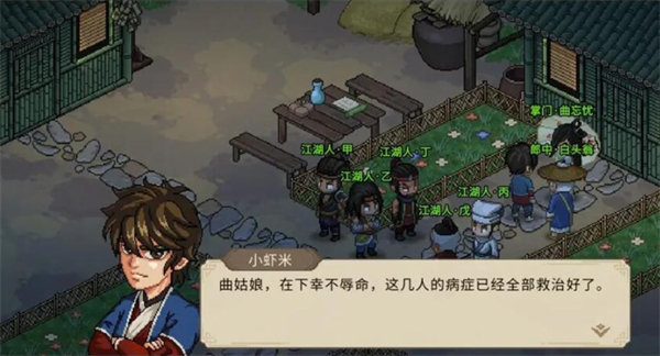 大侠立志传曲忘忧怎么结缘 大侠立志传曲忘忧怎么结缘