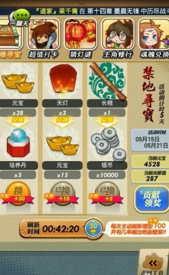 秦时明月手游禁地寻宝怎么玩