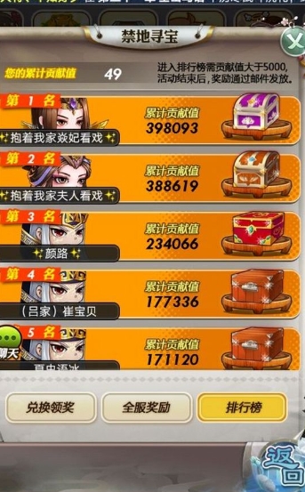 秦时明月手游禁地寻宝怎么玩